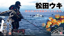 75bbb松田浮