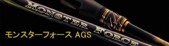 58aaa-22daiwa-monster force