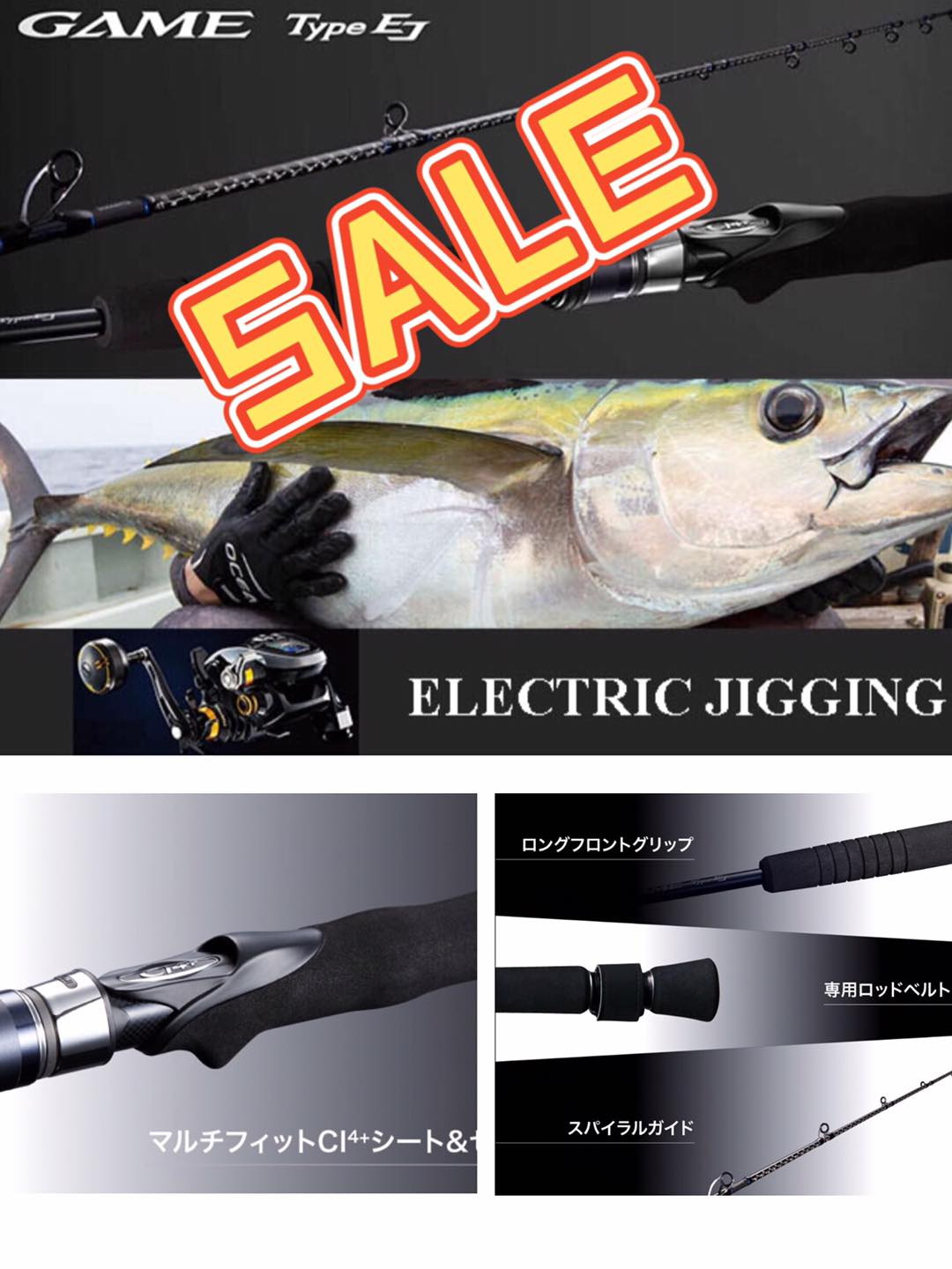 SHIMANO :GAME TYPE EJ 電鉸專用竿/ 優惠| 澳门岛野钓具